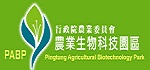 屏東農業生物園區logo