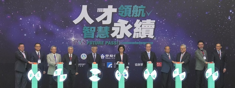 經濟部工業局今(9)日舉辦「人才領航,智慧永續-iPAS, Future Pass」活動,展示iPA