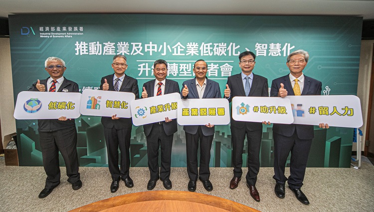 推動產業及中小企業低碳化、智慧化升級轉型記者會,邀請到產業代表及業界代表,與產業發展署一起促進產業升