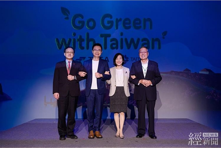台灣綠能產業接軌國際合作 展現永續力 2024 Go Green with Taiwan 全球徵案正