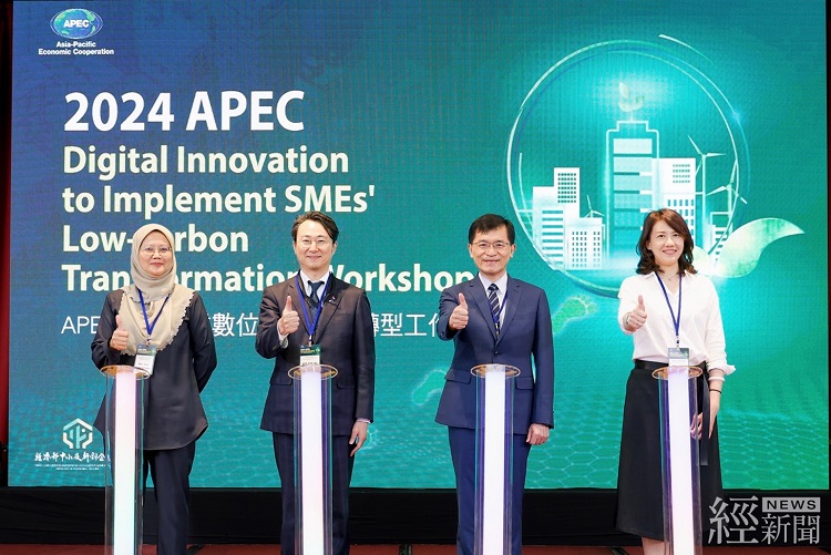 6月12日 APEC中小企業數位創新低碳轉型工作坊。