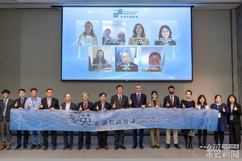 台英進行年度能源對話及再生能源交流,深化夥伴關係,共同實現淨零願景。