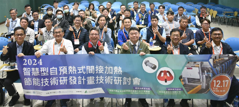 金屬中心發表自預熱間接加熱應用於 連續式熱處理爐技術