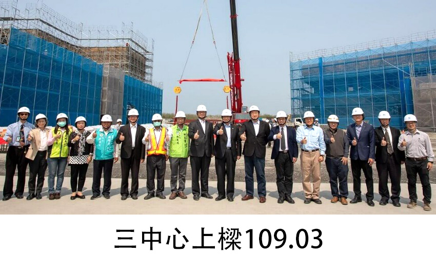 三中心上樑109.03