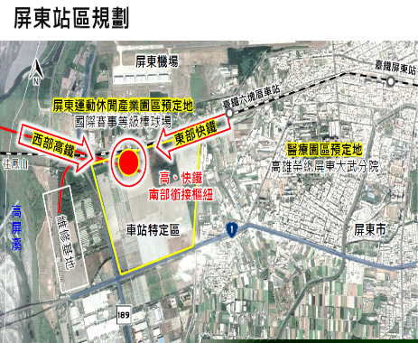 屏東站區規畫